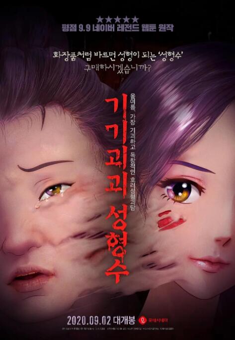 操日本女优